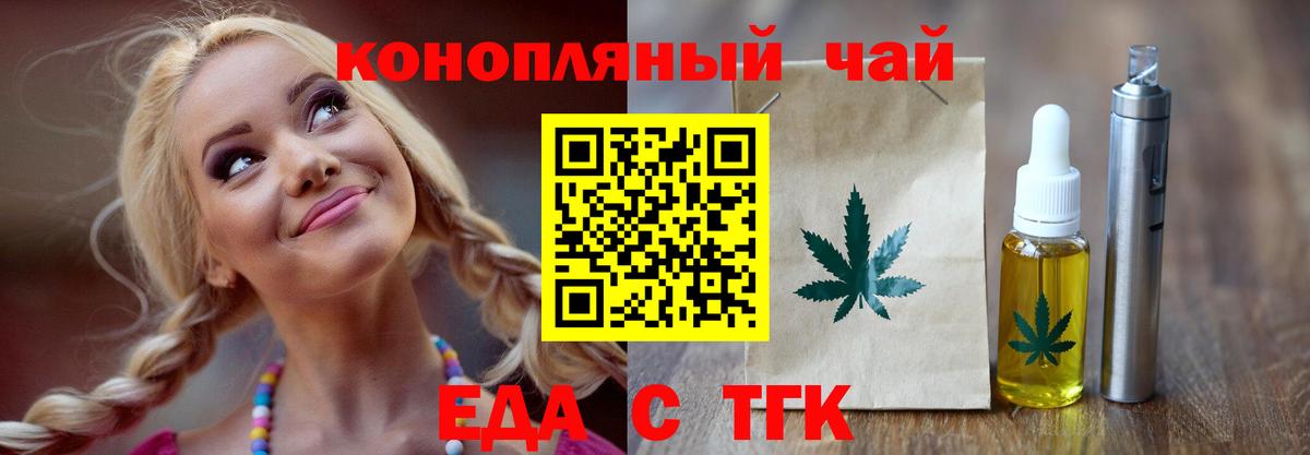 Печенье с ТГК конопля  Вход с VPN  Волхов 