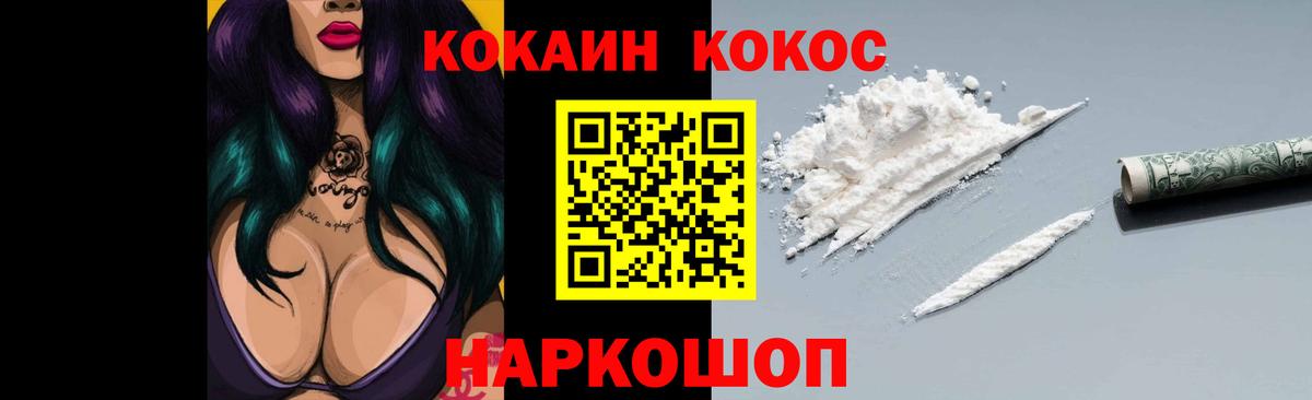 COCAIN FishScale Волхов