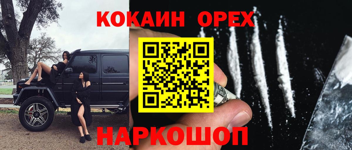 Волхов  COCAIN 98%  Вход с VPN  COCAIN  Кокаин Колумбийский 