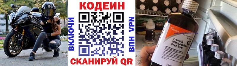 Кодеиновый сироп Lean напиток Lean (лин)  как найти   Волхов 