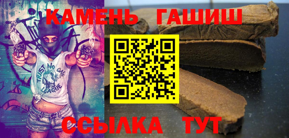 ГАШИШ хэш  Вход с VPN  Гашиш Изолятор  Гашиш  где продают   Волхов 
