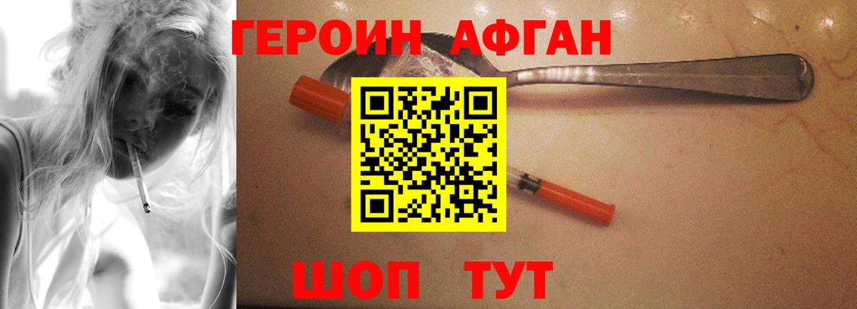 ГЕРОИН герыч  Вход с VPN  Волхов 