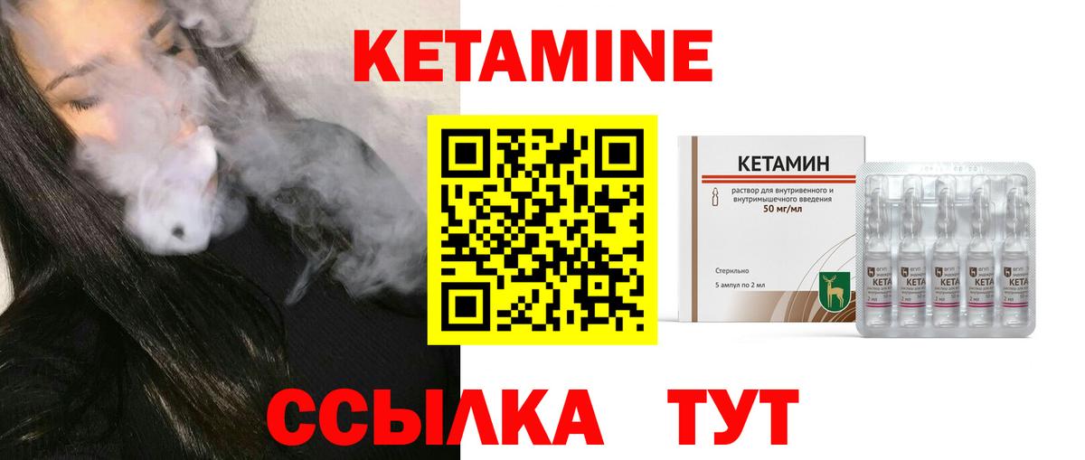Кетамин ketamine Волхов