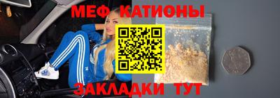 меф VHQ Краснознаменск