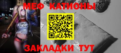меф VHQ Краснознаменск