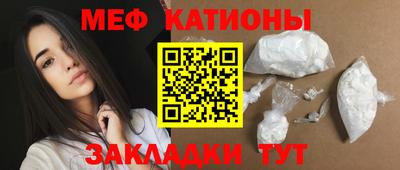 меф VHQ Краснознаменск