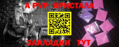 меф VHQ Краснознаменск
