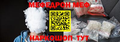 меф VHQ Краснознаменск