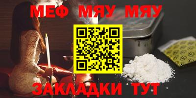 меф VHQ Краснознаменск