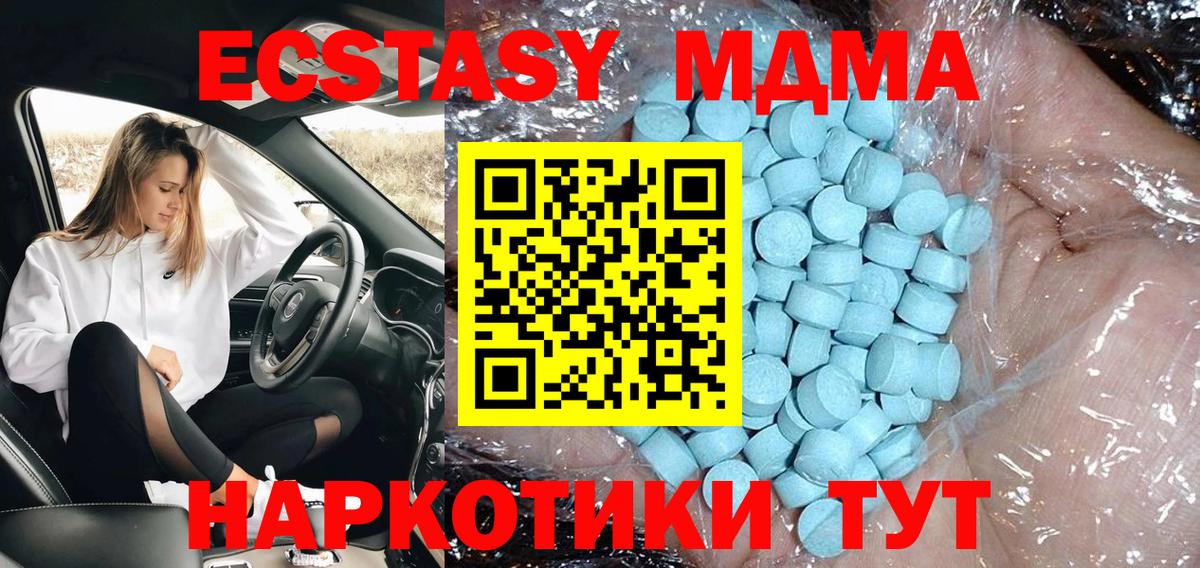 МДМА crystal Волхов