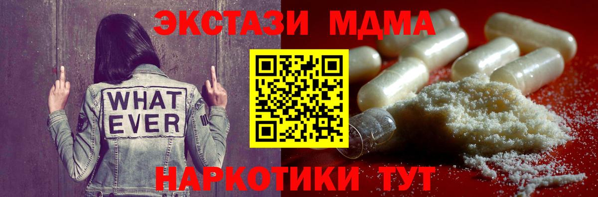 MDMA Molly  МДМА  Волхов  МДМА Molly  Вход с VPN 