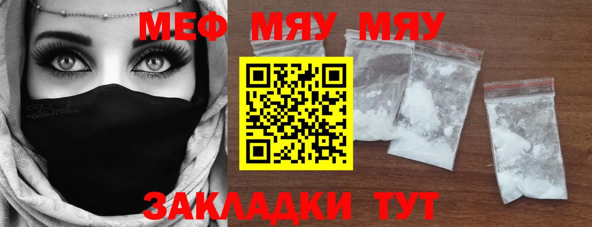 Волхов  Мефедрон кристаллы  МЯУ-МЯУ мяу мяу  Вход с VPN 