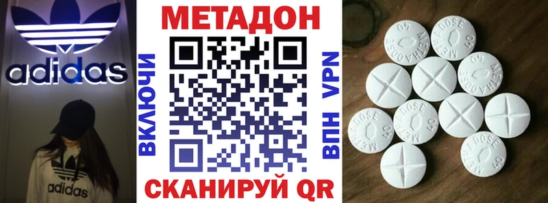 МЕТАДОН кристалл  Волхов 