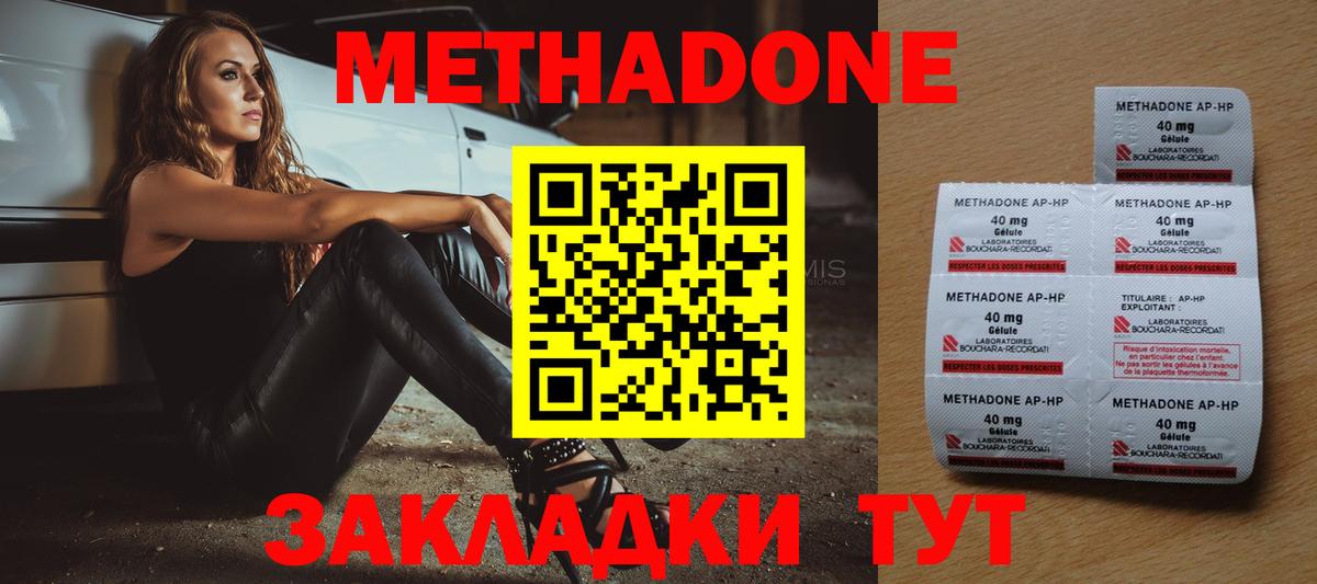 Волхов  МЕТАДОН мёд  Вход с VPN  Метадон белоснежный 