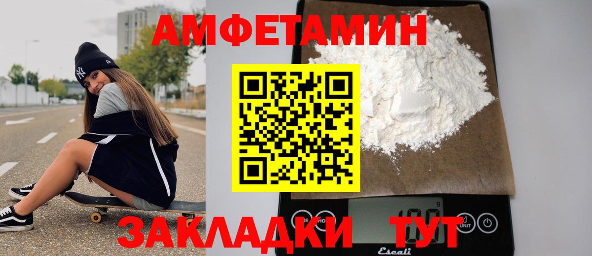 Волхов  Метамфетамин Декстрометамфетамин 99.9%  Вход с VPN 