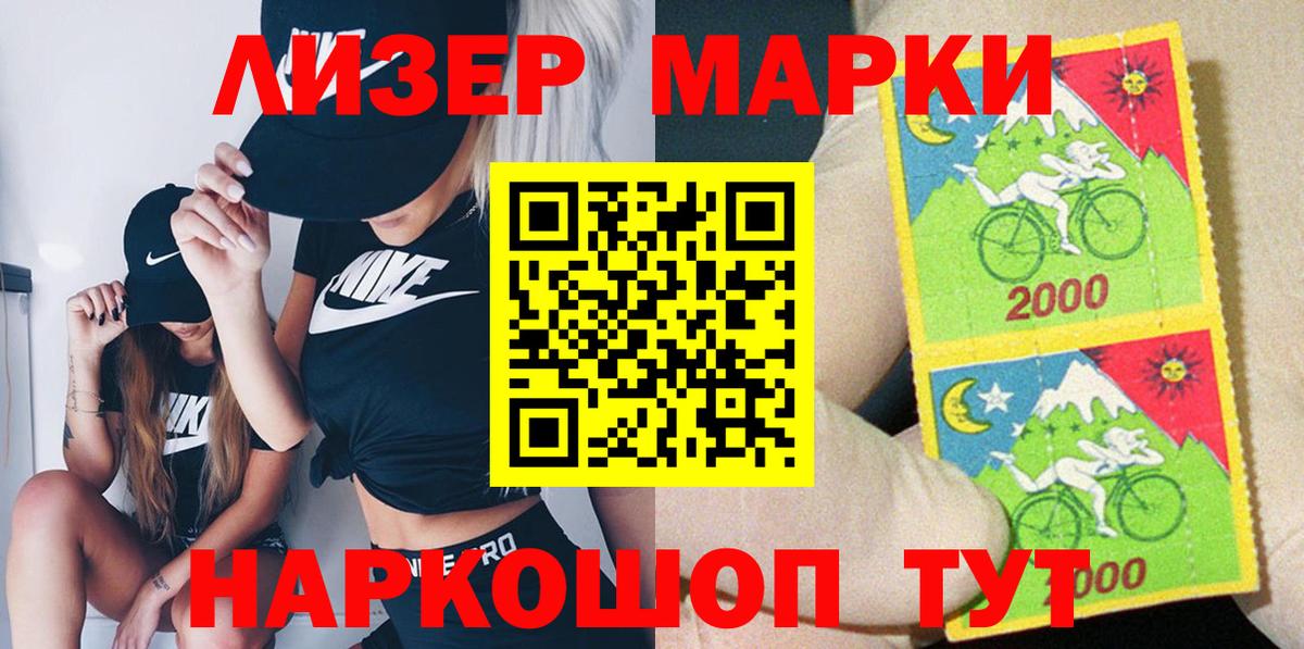Марки N-bome 1500мкг Волхов