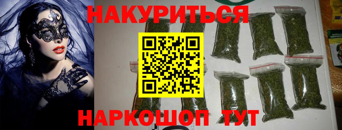 Канабис LSD WEED  Вход с VPN  Бошки марихуана Bruce Banner  Волхов 